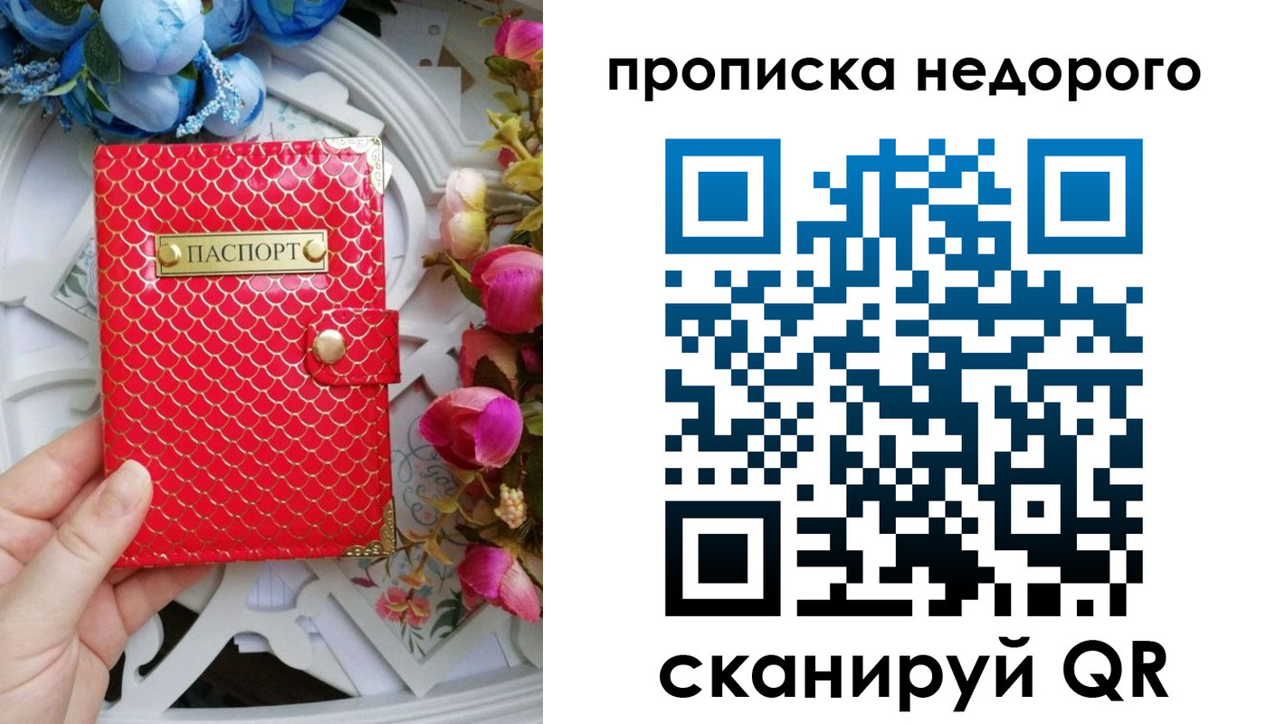 регистрация в Беломорске