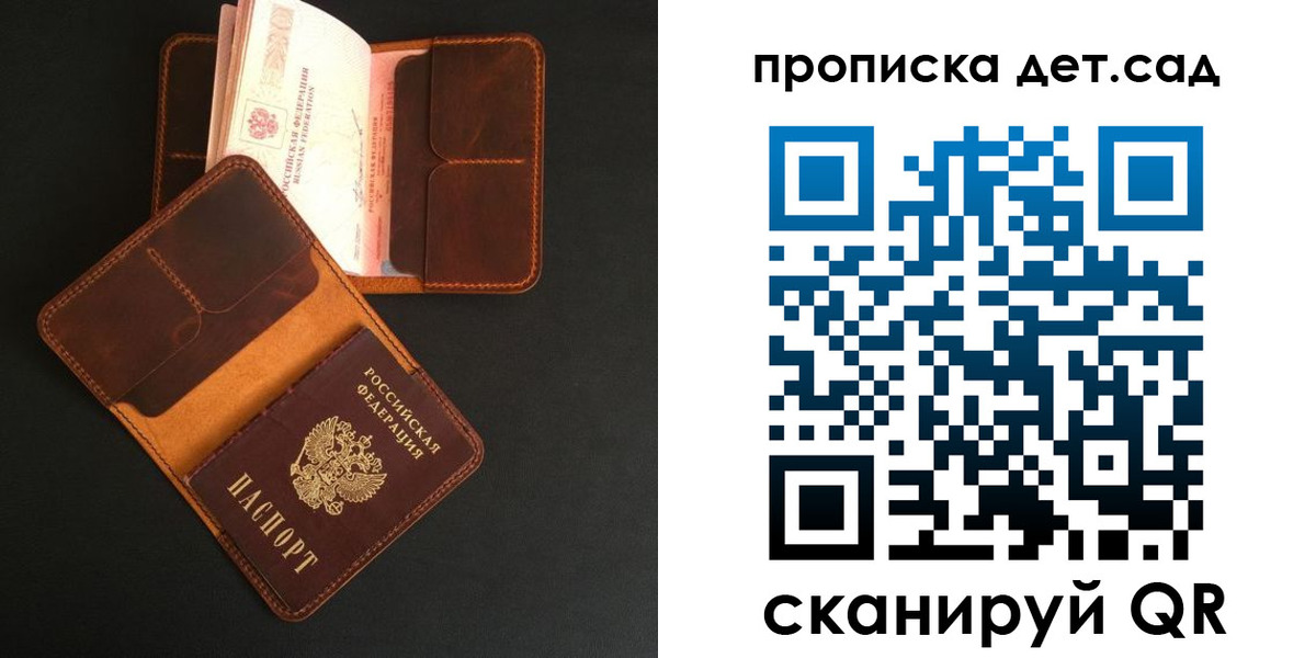 прописка 2025 в Беломорске