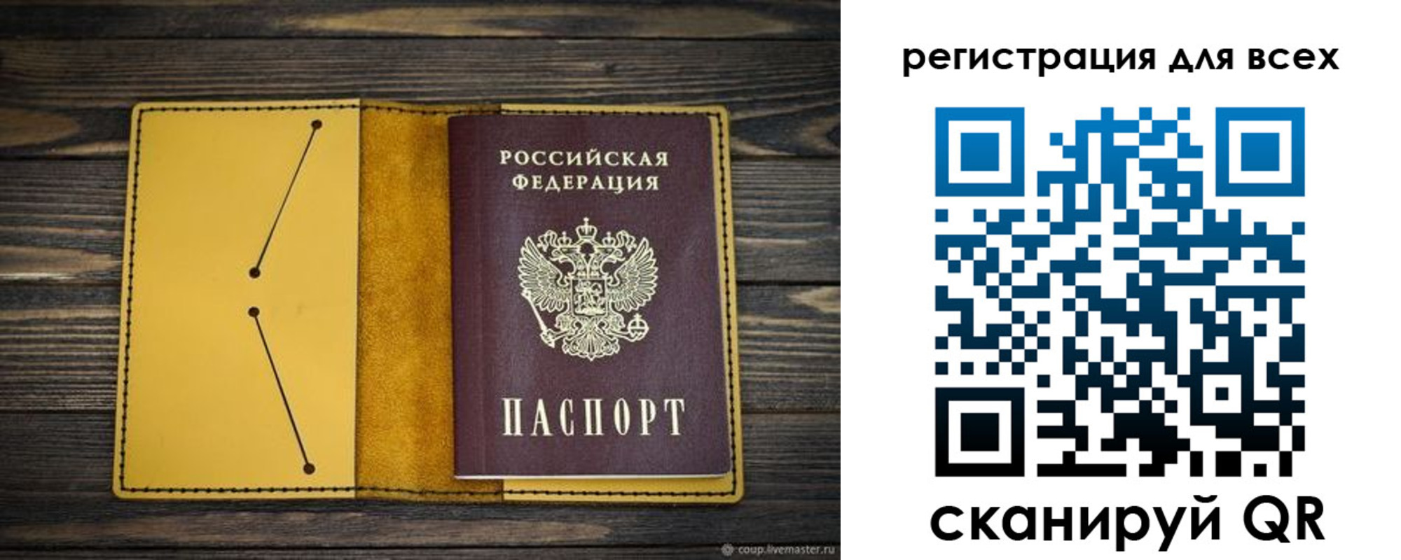 временная регистрация купить в Беломорске