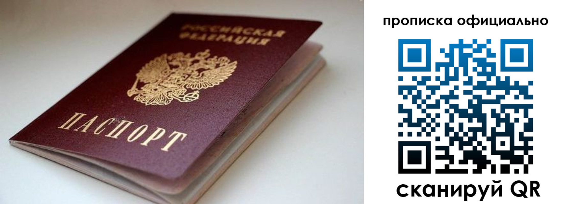прописка для военкомата в Беломорске