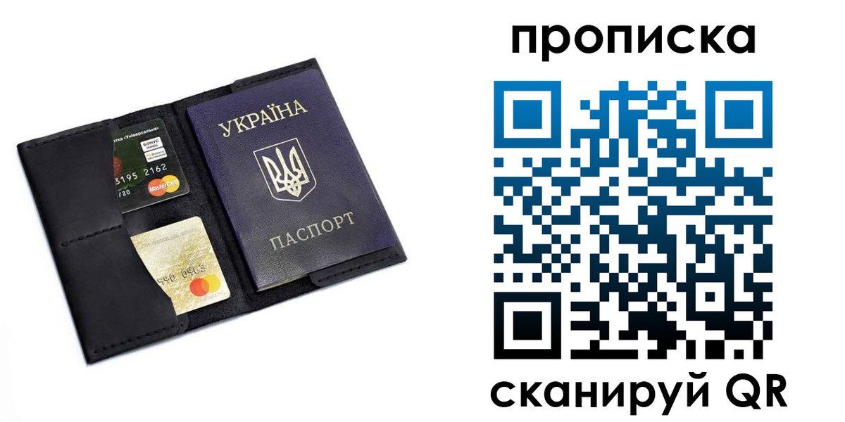 прописка для школы в Беломорске