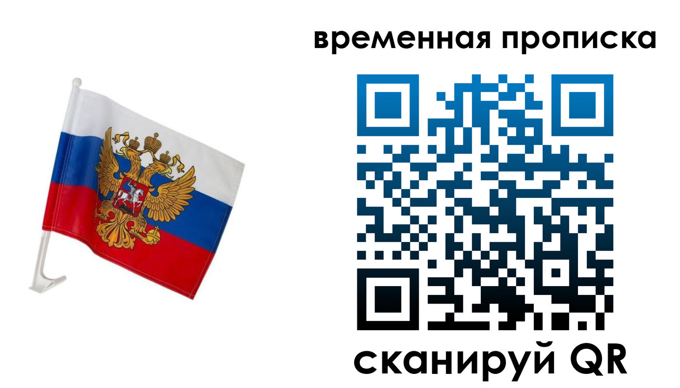 временная регистрация адрес в Беломорске